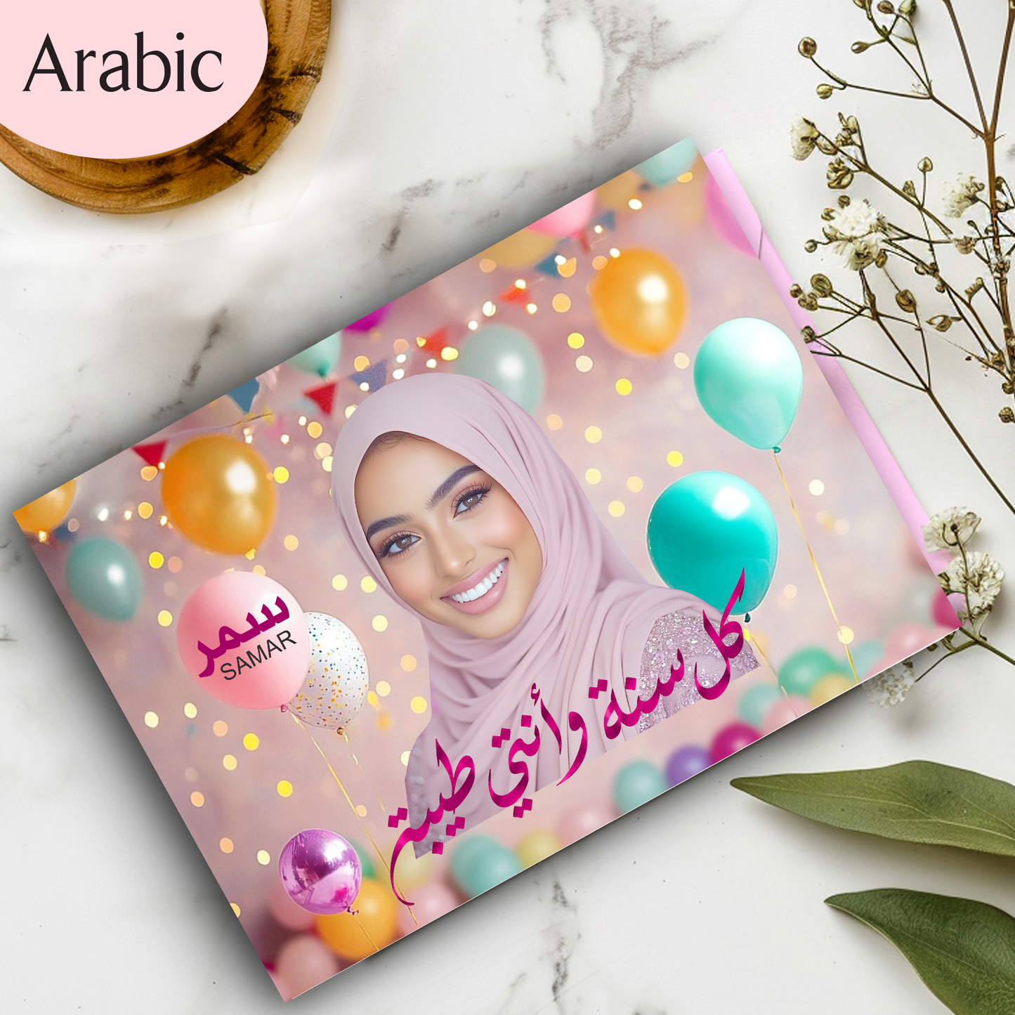 Elegant Single-Photo Bespoke Birthday Card with Arabic Calligraphy