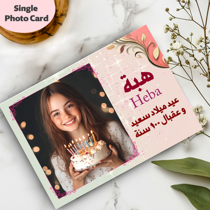 Personalised Single Photo Arabic Birthday Card | Custom Name & Age | Arabic Greeting | Free UK Delivery