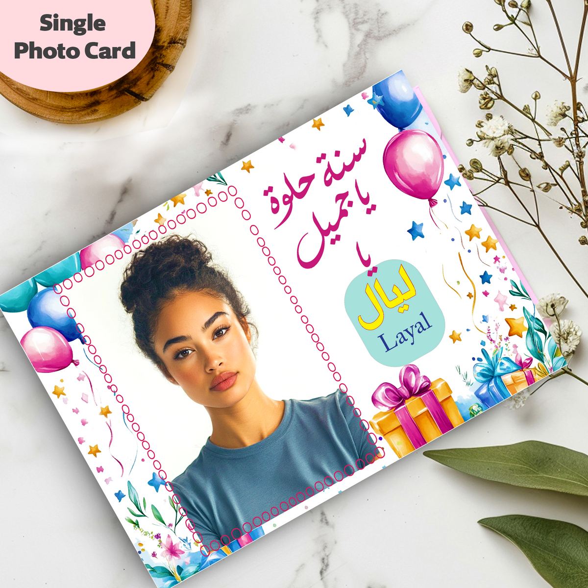 Personalised Single Photo Arabic Birthday Card | Custom Name & Age | Arabic Greeting | Free UK Delivery
