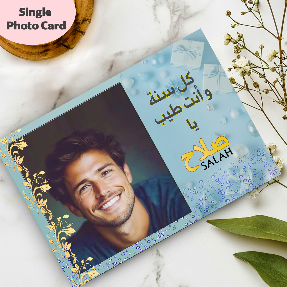 Personalised Single Photo Arabic Birthday Card | Custom Name & Age | Arabic Greeting | Free UK Delivery