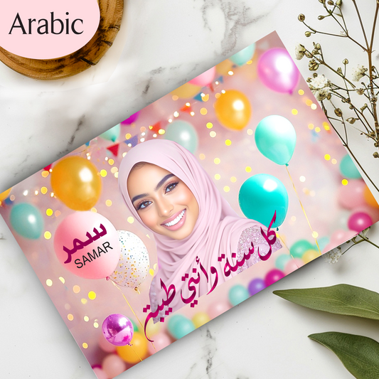 Single-Photo Bespoke Birthday Card with Arabic Calligraphy