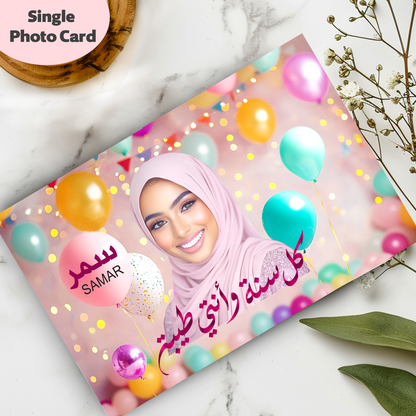 Personalised Single Photo Arabic Birthday Card | Custom Name & Age | Arabic Greeting | Free UK Delivery